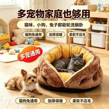 ⚡️精心優選⚡️狗窩加厚冬天保暖安全感牀小型犬泰迪比熊睡覺的四季通用寵物用品