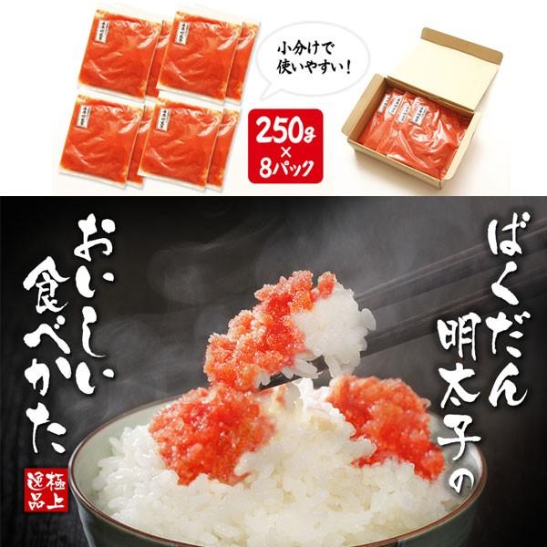 明太子 2kg 送料無料 約250g×8パック 訳あり ばくだん明太子 ご飯のおともやパスタにめんたいこ