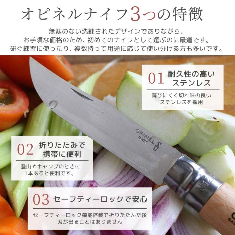 OPINEL オピネルナイフ カーボンスチール レザーケース カッティングボードセット 10.0cm