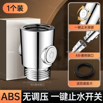 購滿99出貨✨可開發票✨倍鯨牌第四代止水閥大流量大按鍵花灑開關順滑帶開關標示流量可調