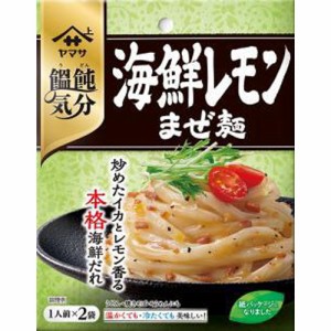 ヤマサ 饂飩気分 海鮮レモンまぜ麺２食入 ×10