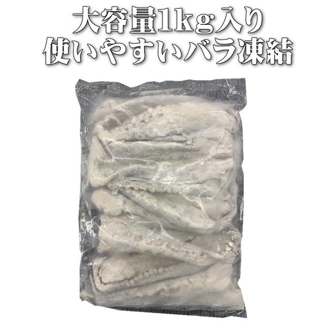 ランキング１位獲得！ 送料無料!   国産 イカ 下足 唐揚げ 1kg