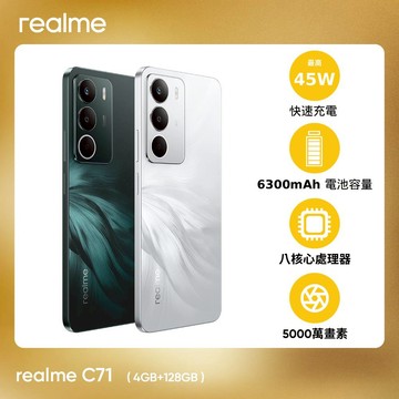 realme C71 (4G+128G)