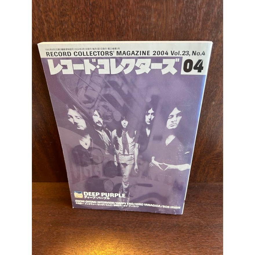 レコード・コレクターズ 2004年4月号　ディープ・パープル 大滝詠一