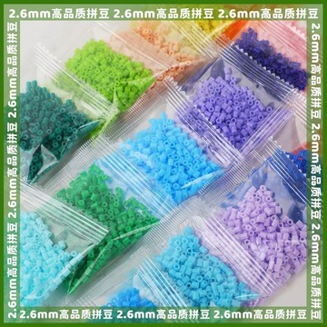 ✨全網最低價☜桃園出貨✨F系列色號專供2.6MM拼豆補充包補充高質量融合豆手工DIY益智解壓