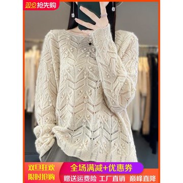 25秋冬100%羊毛衫袖鏤空套頭毛衣女圓領寬松慵懶羊絨衫針織打底衫