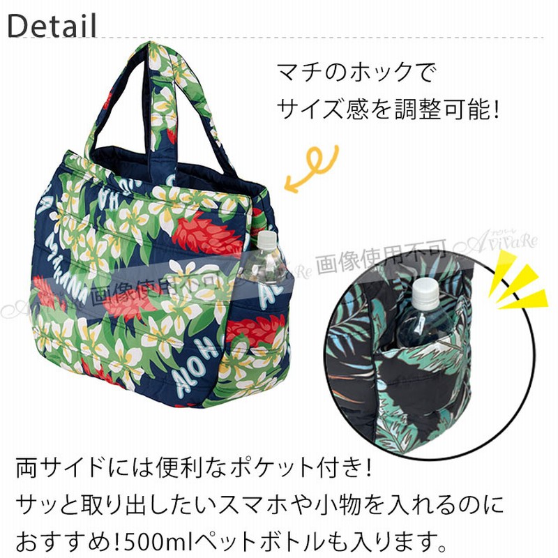 即納☆ hulalani 中綿トートバッグ 大 [6047-6093] ハワイアン