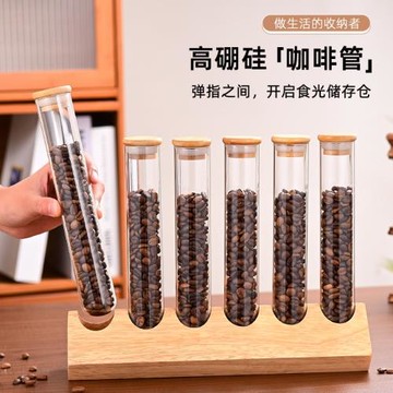 高硼硅玻璃試管實木展示陳列架樣品茶葉咖啡豆廚房收納分類儲物罐