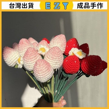 [EZY]48出貨 成品鉤針花束 手工編織鮮花 草莓針織花 教師節禮物 diy聖誕節