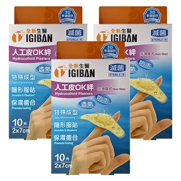 全新生醫 IGIBAN 全新一級絆 全新人工皮3D OK繃 10片  3盒  7 x 2cm