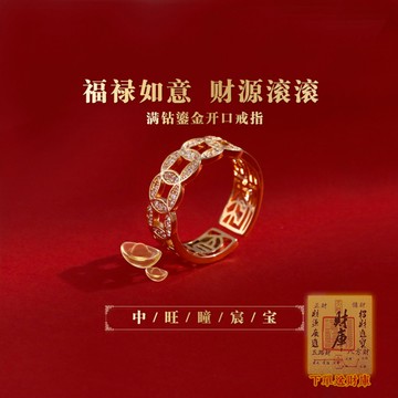 24h🙏已開光過爐🙏有錢花戒指 偏財戒指 開運戒指 福祿如意銅錢戒指 2026 化太嵗 金色戒指 高級感 個性 百搭