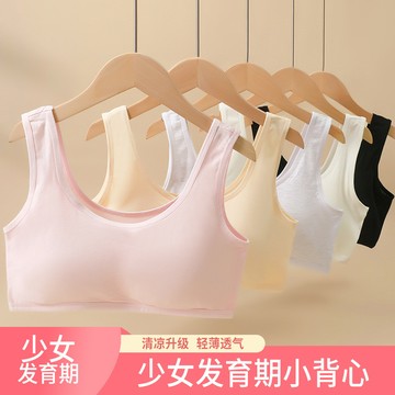 🚀虧本到貨🚀日本🇯🇵少女內衣髮育期初中生小背心大童純棉夏季薄款高中學生青春期文胸