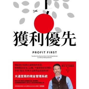 獲利優先_Readmoo 讀墨電子書