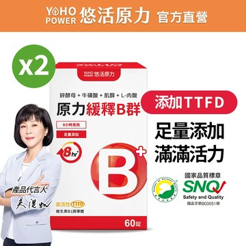 【悠活原力】綜合維生素B群 緩釋膜衣錠X2盒(60粒/瓶)