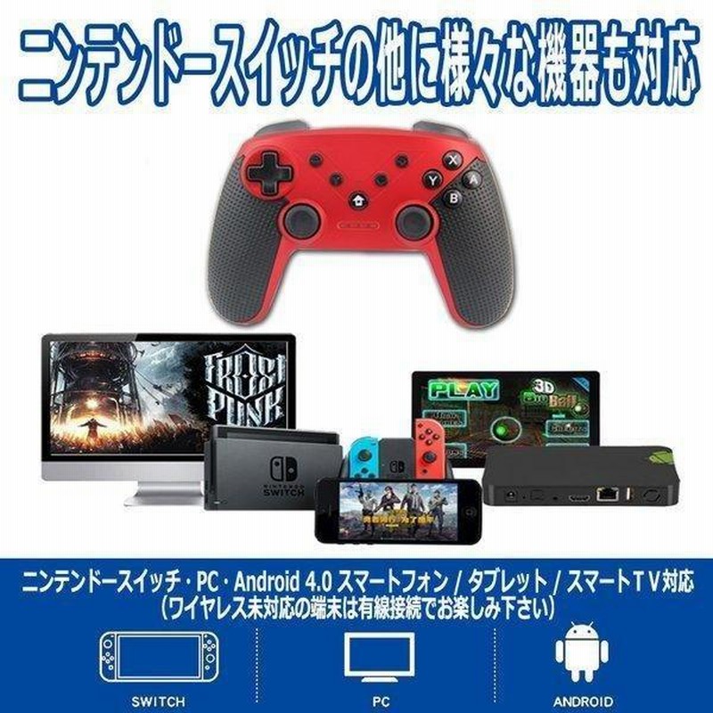 早割シーズン券 最新型 SWITCH プロコン ワイヤレスコントローラー Lite対応 Nintendo Switch