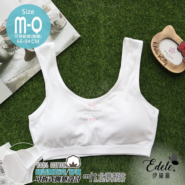100%純棉甜蜜蝴蝶結字母學生少女內衣 M-Q (白色)-伊黛爾