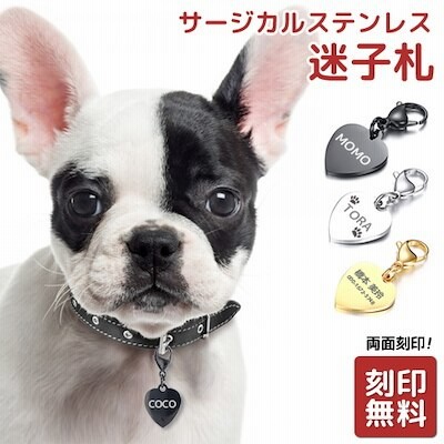 Id タグ 首輪の通販 938件の検索結果 Lineショッピング