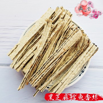 【正心堂】 黑芝麻鱈魚香絲 200克 黑芝麻 芝麻 鱈魚絲 古早味台灣零食 零嘴 鱈魚絲 黑芝麻 補鈣 香鮮有嚼勁