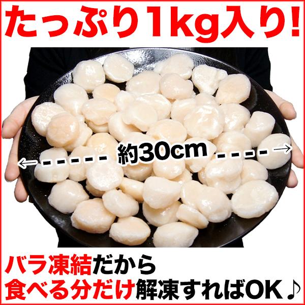 ホタテ ほたて 帆立 北海道産ホタテ貝柱 1kg 送料無料 割れ欠け品 訳あり わけあり 訳アリ バラ ほたて貝 グルメ flake