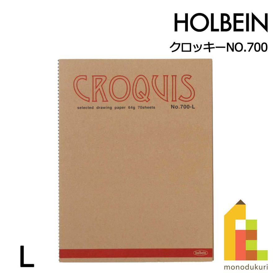 画用紙 クロッキーブック スプリング No.700 L HOLBEIN ホルベイン