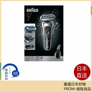 【日本直送！快速發貨！】BRAUN百靈 電鬍刀 3刀片 7系列 銀色 73-S85010CC 26年款