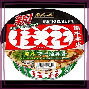 サンヨー食品 名店の味 桂花 熊本マー油豚骨 128G ×12個