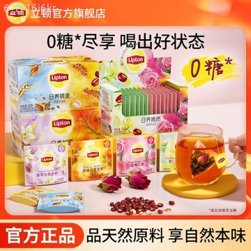 立頓茶包 玫瑰薏仁 大麥決明子蕎麥 調味茶 沖泡 健康0脂養生茶 禮盒裝