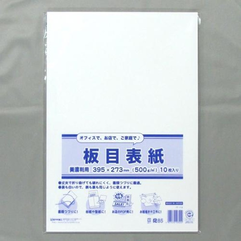 まとめ）今村紙工 板目表紙 IT-3086 A3 10枚〔×10セット〕 - ファイル