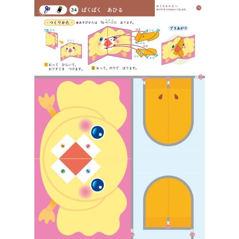 3~4歳 こうさく