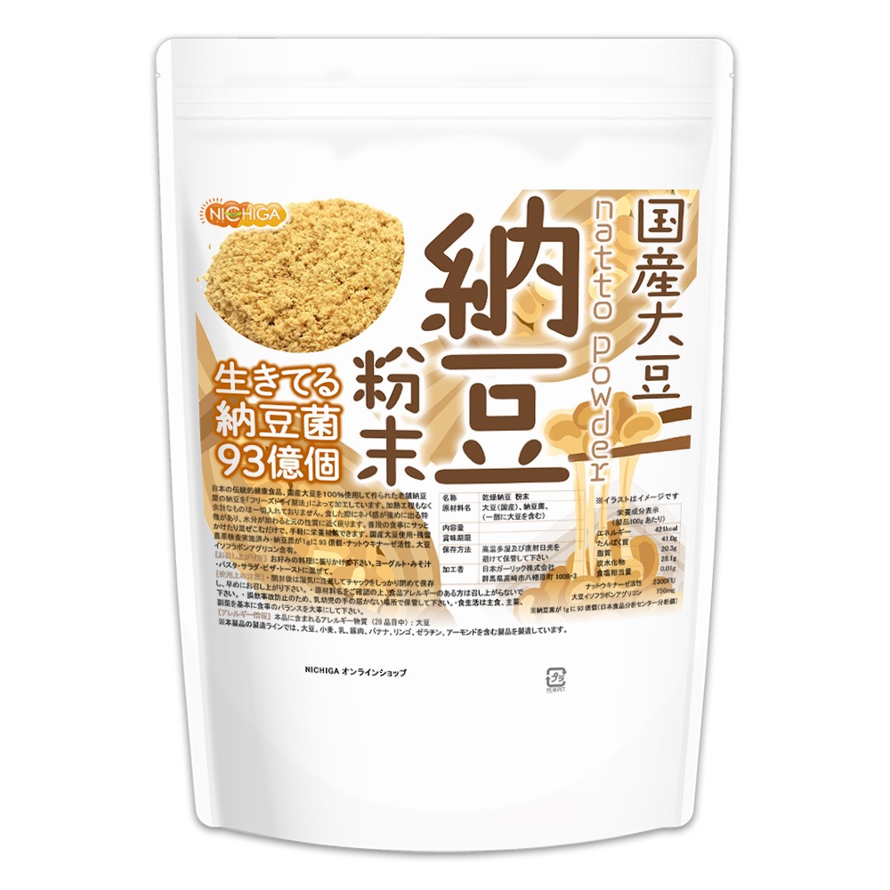 国産納豆 粉末 500ｇ 国産大豆100％使用 natto powder 生きている納豆菌93億個 ナットウキナーゼ活性 含有 [05]