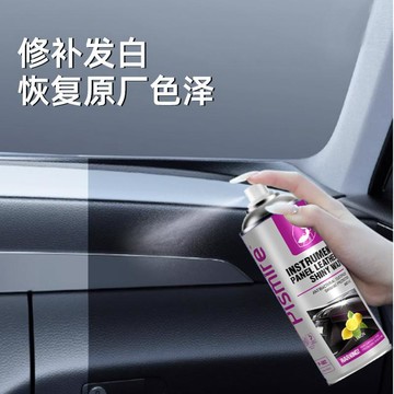 台灣發貨🔥錶板蠟汽車內飾翻新內鍍膜上光增亮去污蠟 儀表臺防護保養翻新劑塑膠護理劑 汽車內飾翻新 汽車保養 車內護理蠟