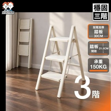 ANDYMAY2 穩固家用登高免組裝碳鋼折疊梯_三階 OH-K606【工作梯 人字梯 直梯 伸縮梯 鋁梯 梯子 折疊梯 工作梯】