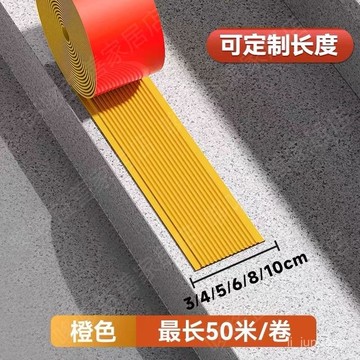 臺灣倉🙌8H出🔥樓梯防滑條自粘臺階防滑貼pvc踏步室內室外樓梯大理石斜坡防滑貼