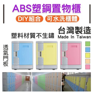 台灣製造 ABS塑鋼置物櫃 SP-2 組合櫃 XL號2格(鑰匙鎖)