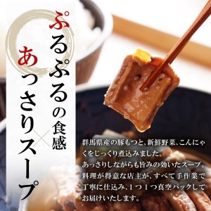 もつ煮 4食 セット 煮物 群馬県 千代田町 ＜ヌーベルオリジン＞