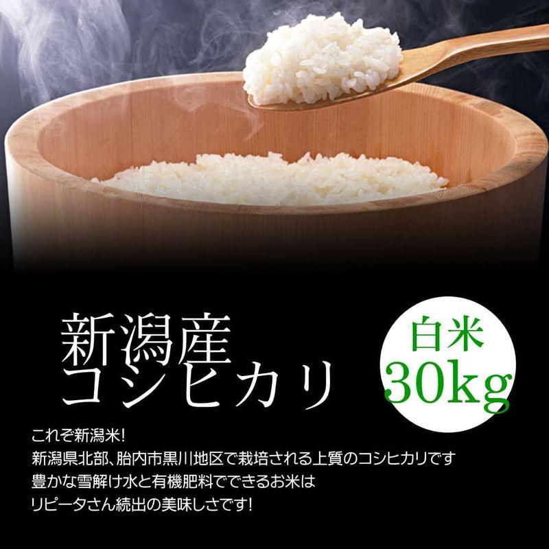 お取り寄せグルメ新潟産コシヒカリ 白米(精米) 30kg(10kg×3袋)冷めても美味しい新潟米