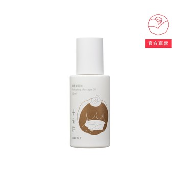 子有你 頤養暖宮油 30ml 【ISUNEED官方直營】
