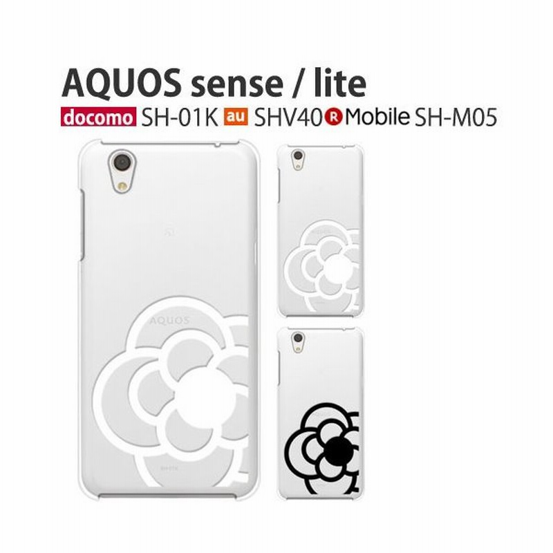 Aquos Sense ケース スマホ カバー フィルム 付き Aquossense Sh 01k Sh01k Shv40 Sh M05 Shm05 スマホケース ハード 携帯 おしゃれ アクオスセンス Flower1 通販 Lineポイント最大get Lineショッピング