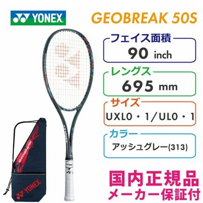 かわいい ジオブレイク50s ラケット アッシュグレー Geo50s ソフトテニス Yonex ヨネックス Ninki その他 Seeru