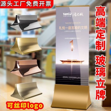 公司貨 超低價 商場玻璃展架立牌不銹鋼廣告牌展示架售樓部落地式立式海報展示牌 快速發貨