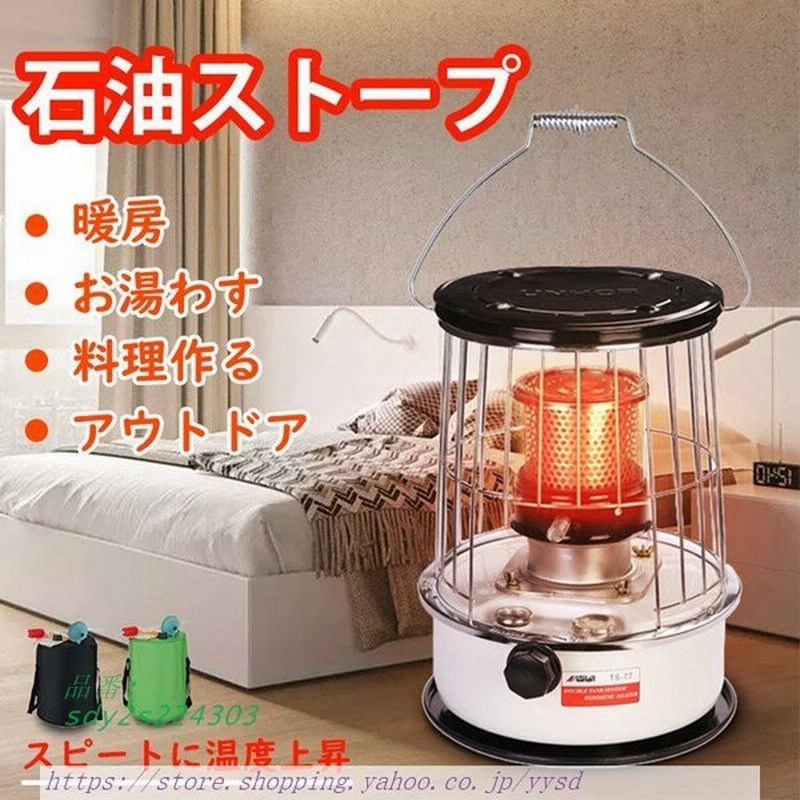 選択 石油ストーブ 灯油ストーブ 電源不要 暖房 小型 石油 ストーブ 