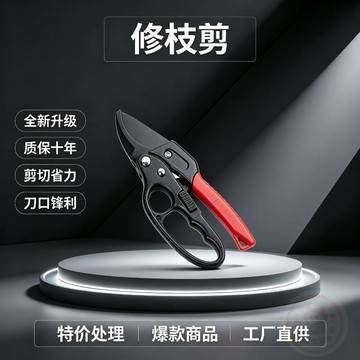 💖貼心百貨💖進口剪枝剪刀園藝剪修枝剪花剪樹枝省力剪樹剪子果樹剪園林修枝剪
