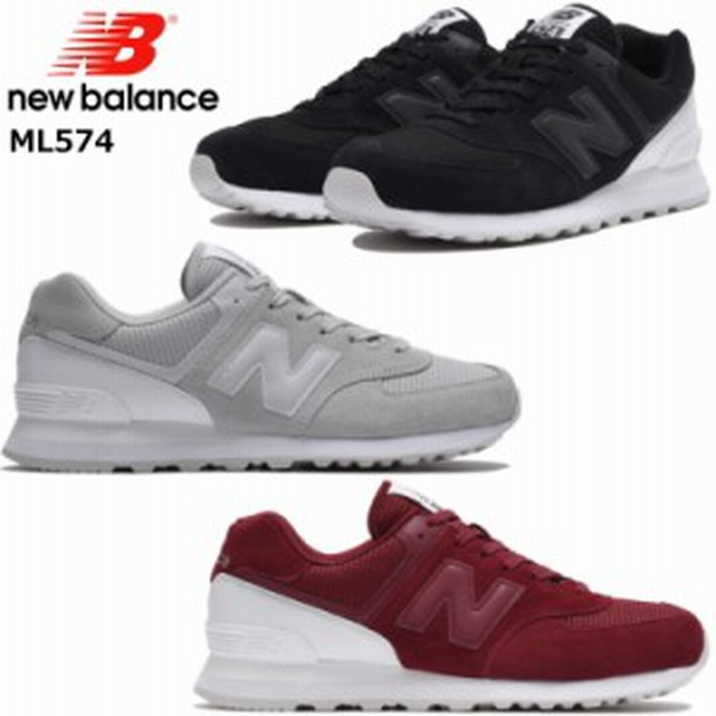 ニューバランス New Balance Ml574 メンズ レディース スニーカー ニューバランス 正規品 メンズ靴 レディース靴 おしゃれ カジュアル ス 通販 Lineポイント最大1 0 Get Lineショッピング