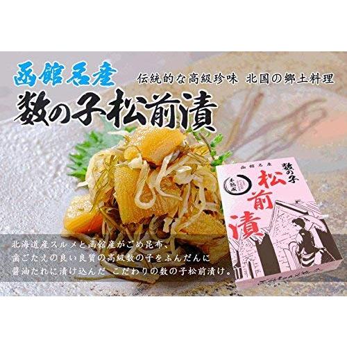 数の子松前漬け 300g×3箱セット 函館えさん昆布の会 松前漬け 数の子 まつまえ漬け まつまえづけ 北海道 がごめ昆布入 いかと昆布と数の子ごろご