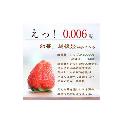 ふるさと納税 新潟県 上越市 ギフト箱入り　雪国完熟いちご越後姫桃薫　食べ比べセット　シングル（約380g）