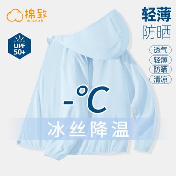 棉致兒童防曬衣男童防曬服夏季薄款2026新款冰絲透氣女童外套男孩