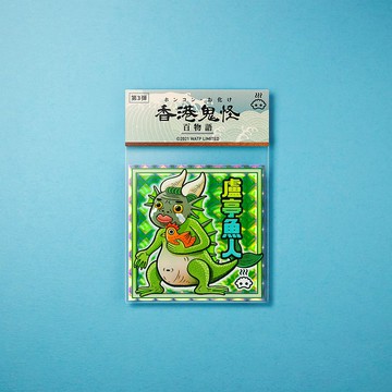 盧亭魚人貼紙