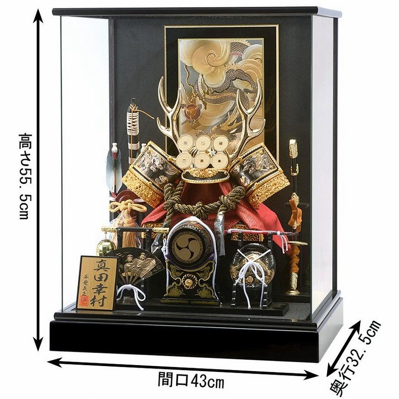 彫金兜（三品揃） 12号
