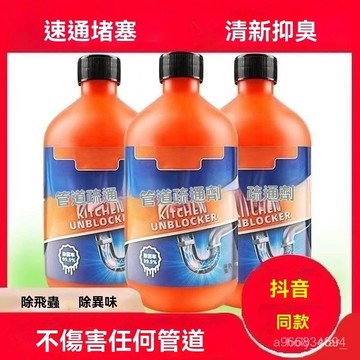 🔥臺灣出貨24H🔥隔日達 管道疏通劑強力溶解廚房馬桶堵塞地漏防臭器下水道疏通神器去異味hhfoof