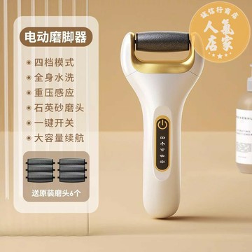 電動磨腳器 修腳器 修足器 電動磨腳器修腳器充電全自動修腳神器去腳皮死皮刮老繭修足機家用